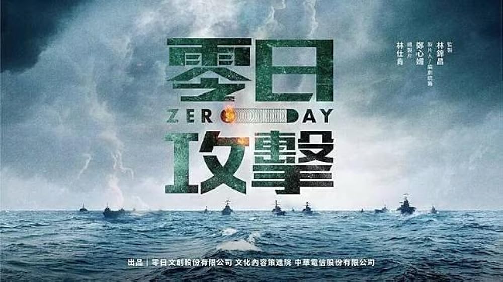 Taiwan’s ‘Zero Day’ Series Debuts, Offering a Stark Portrayal of a Hypothetical Chinese Invasion